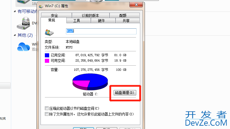 win7系统c盘变红怎么清理，win7电脑c盘红了怎么办啊