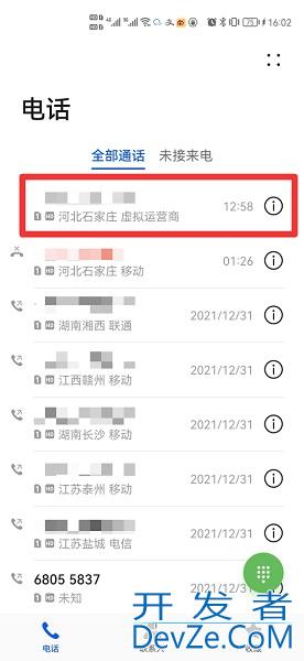 手机号码加入黑名单后对方发信息显示什么