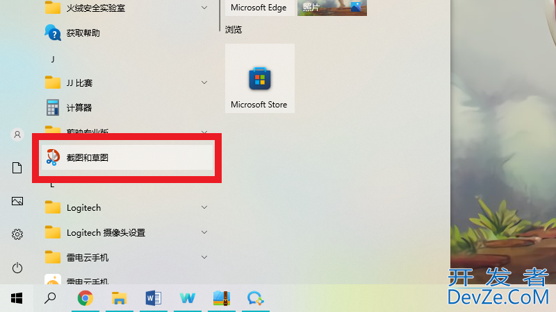 电脑截图工具在哪里，电脑截图工具在哪里下载