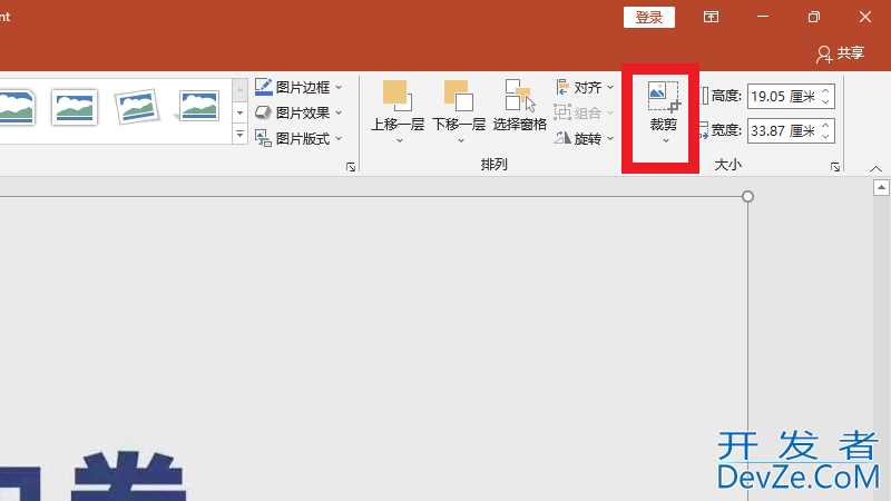 ppt中图片如何变成各种形状 ppt里面的图片形状怎么做改变