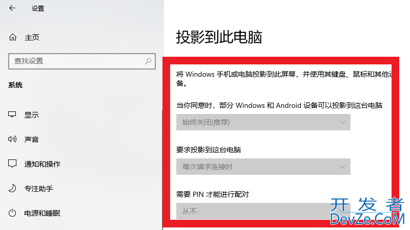 电脑投屏怎么设置 电脑投屏怎么设置演讲者模式