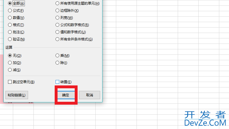 excel表格横的怎么转为竖的 excel表格是竖着的怎么换成横的