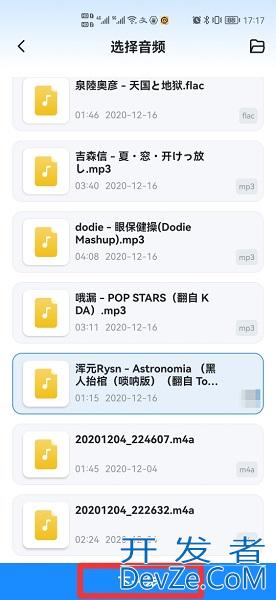 x3m文件怎么转换成mp3（x3m文件怎么全部转换mp3）