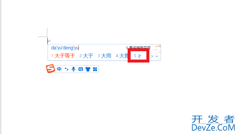 大于等于号怎么打，电脑大于等于号怎么打