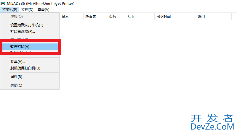 打印机取消打印怎么操作 惠普打印机取消打印怎么操作