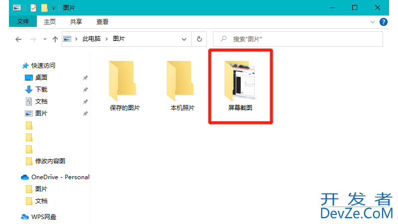 电脑截图在哪个文件夹里，电脑截图在哪个文件夹里找到