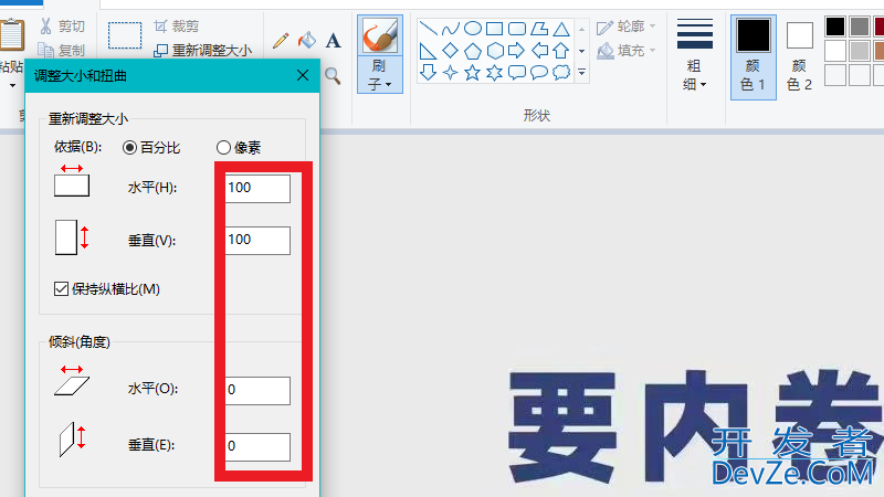 电脑怎么修改图片尺寸和像素 电脑怎么修改图片尺寸和像素ps