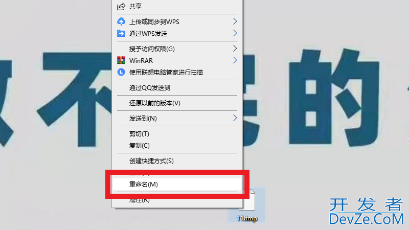 tmp文件如何转换格式 tmp文件如何转换格式exe