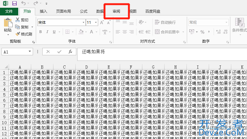 excel表格编辑受限怎么取消，excel表格编辑受限
