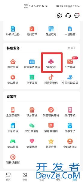 中国移动视频彩铃怎么设置 中国移动视频彩铃怎么设置不了