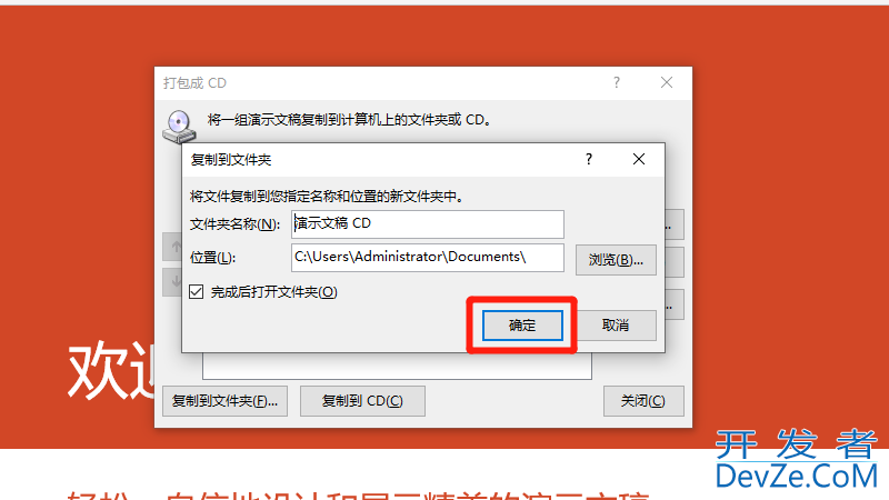 ppt如何更换电脑不影响播放（ppt如何更换电脑不影响播放音频）