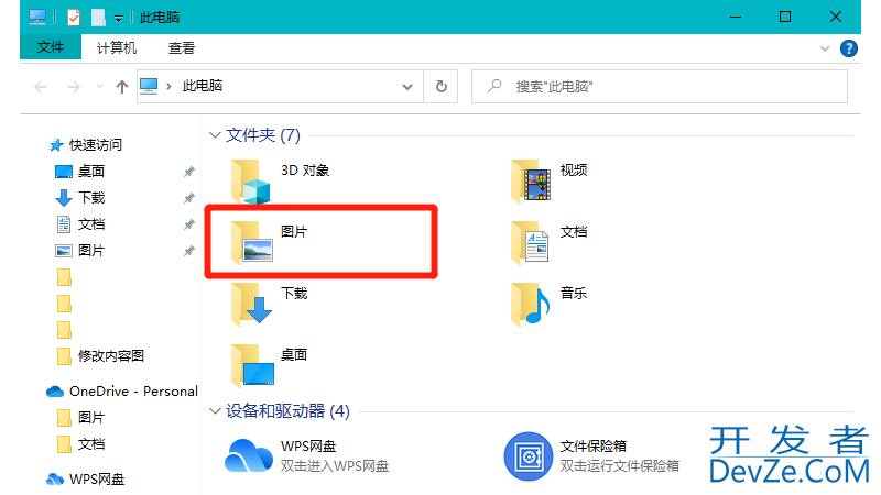 电脑截图在哪个文件夹里，电脑截图在哪个文件夹里找到