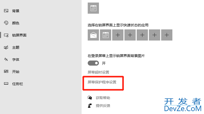 电脑桌面esc屏保怎么取消 电脑桌面esc屏保怎么取消 智能家