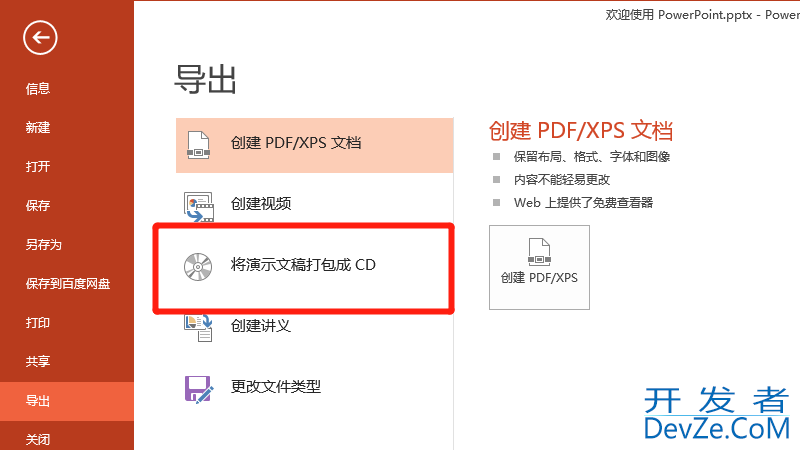 ppt如何更换电脑不影响播放（ppt如何更换电脑不影响播放音频）