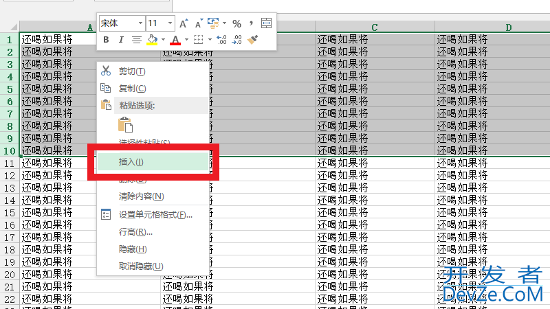 excel怎么批量插空白行或列 excel怎么批量插多个空行