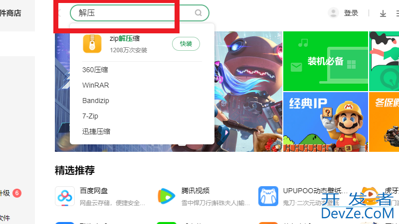 电脑上没有解压工具怎么解压，电脑上没有解压工具怎么解压window7