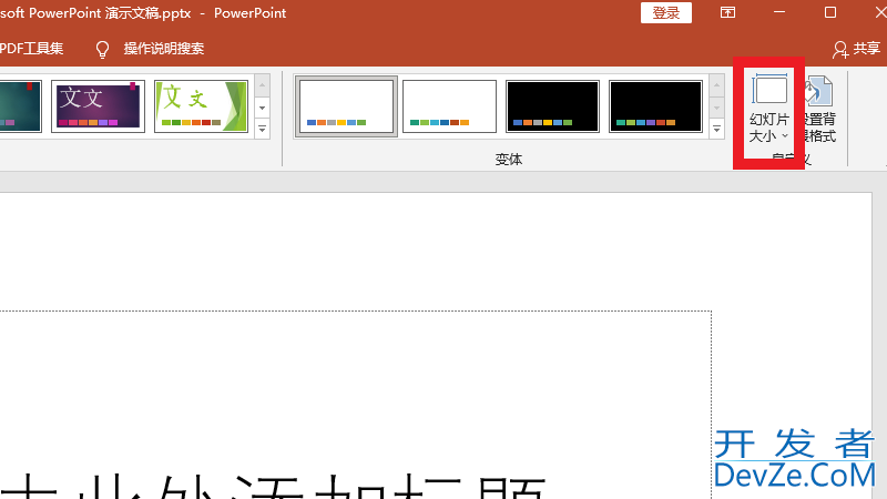 ppt16:9怎么设置成4:3 ppt16:9怎么设置成4:3不变形