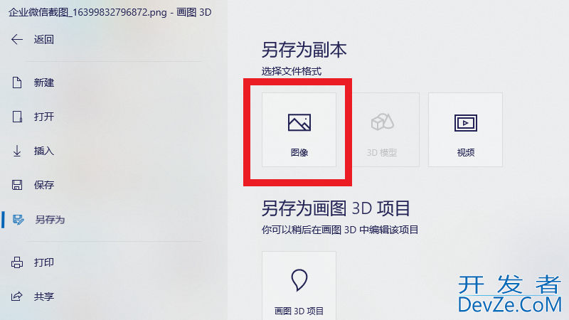 电脑照片怎么改成jpg格式（华为电脑照片怎么改成jpg格式）