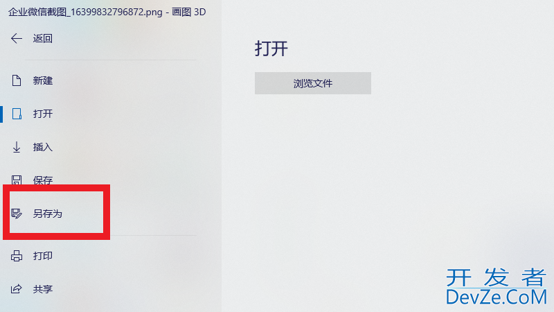 电脑照片怎么改成jpg格式（华为电脑照片怎么改成jpg格式）
