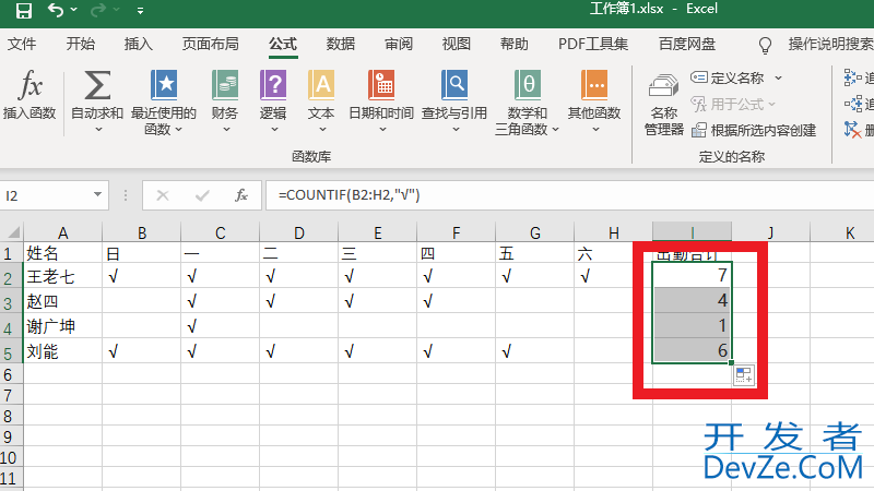考勤表里的√怎么自动求和（考勤表中的√如何自动求和）
