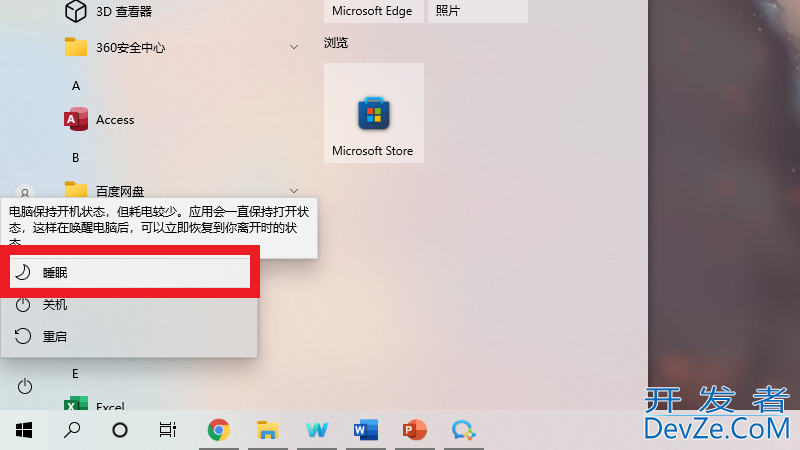 电脑怎样灭屏而不关机（电脑怎样灭屏而不关机快捷键）
