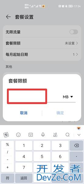 每日流量限制在哪设置，每日流量限制在哪设置vivo