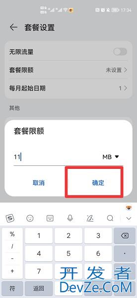 每日流量限制在哪设置，每日流量限制在哪设置vivo