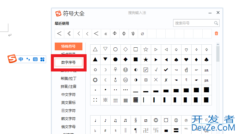 电脑怎么打出圆圈1 电脑怎么打出圆圈12