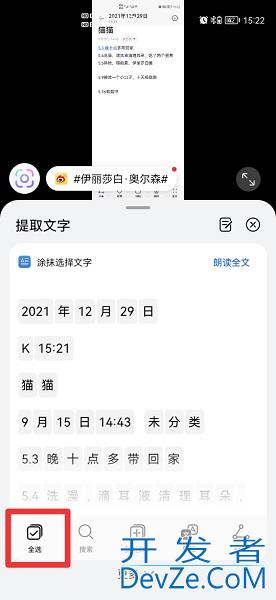 如何图片转换成文字（将图片转化为文字）