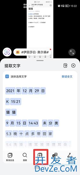 如何图片转换成文字（将图片转化为文字）