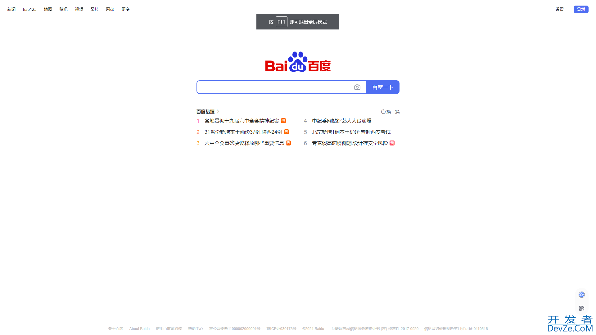 电脑ctrl加什么键全屏，电脑ctrl加什么键全屏游戏