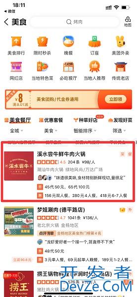 大众点评匿名怎么查是谁发的（大众点评匿名怎么查是谁发的评论）