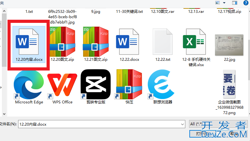 电脑word文档怎么转发到QQ，电脑word文档怎么转发到微信