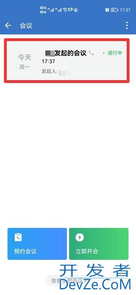 企业微信会议怎么进入，企业微信会议怎么进入不了