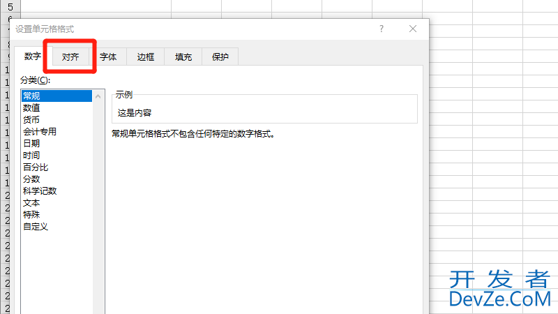如何调整单元格内文字行间距（单元格内文字怎么调整行间距）