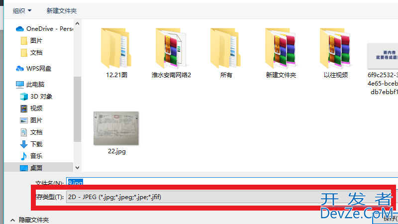 电脑照片怎么改成jpg格式（华为电脑照片怎么改成jpg格式）