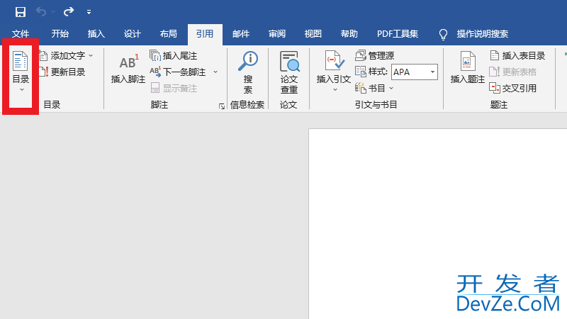 目录设置怎么设置 目录设置怎么设置开票系统