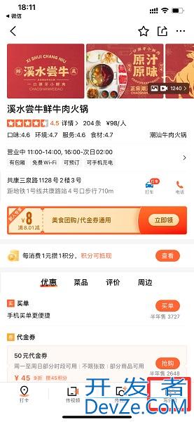 大众点评匿名怎么查是谁发的（大众点评匿名怎么查是谁发的评论）