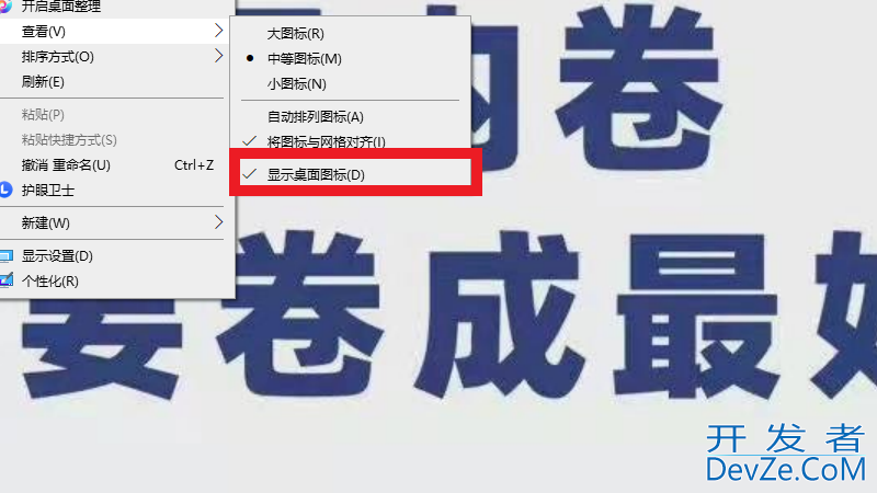 电脑桌面隐藏了怎么弄出来 电脑桌面隐藏了怎么弄出来图片