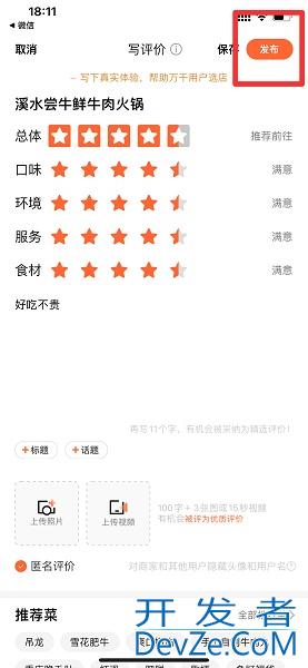 大众点评匿名怎么查是谁发的（大众点评匿名怎么查是谁发的评论）