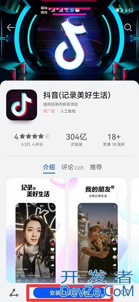 抖音客户端在哪里找到，抖音客户端在哪里找到我的订单