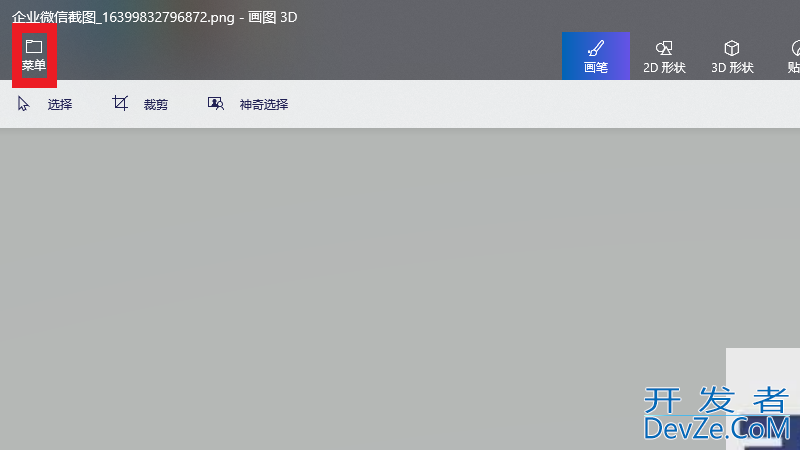 电脑照片怎么改成jpg格式（华为电脑照片怎么改成jpg格式）