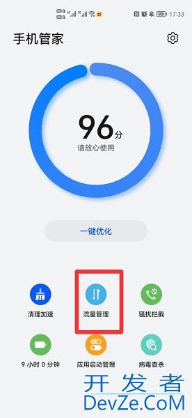 每日流量限制在哪设置，每日流量限制在哪设置vivo