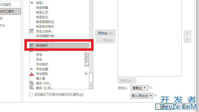 excel换行快捷键ctrl加什么（excel换行怎么按快捷键）