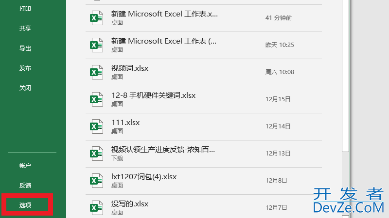 excel换行快捷键ctrl加什么（excel换行怎么按快捷键）