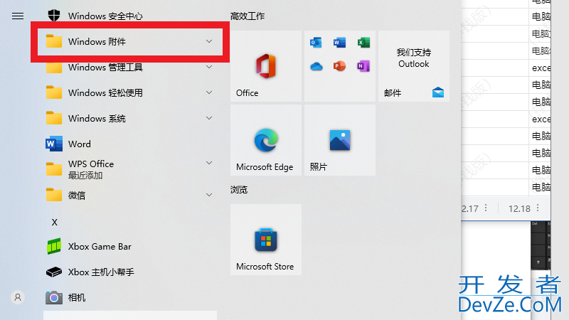 电脑截图工具在哪里 电脑截图工具在哪里卸载