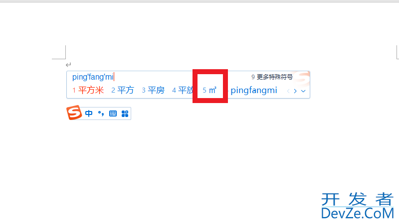 电脑上平方米㎡快速打出来（平方米符号怎么打出来）
