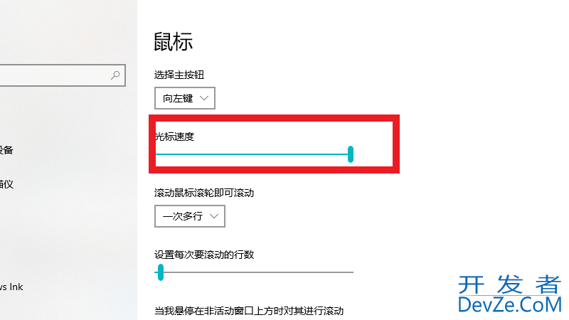 电脑怎么调鼠标的灵敏度，电脑怎么调鼠标的灵敏度和灵敏度