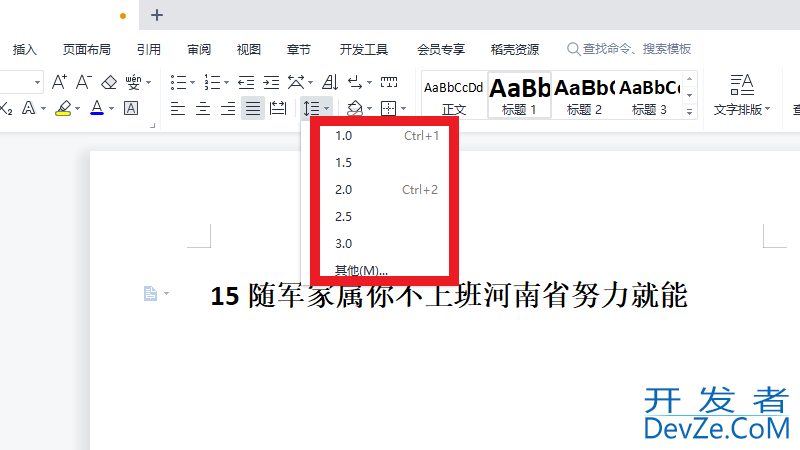 wps文字间隔很宽但是不能删 wps数字间隔很宽但是不能删