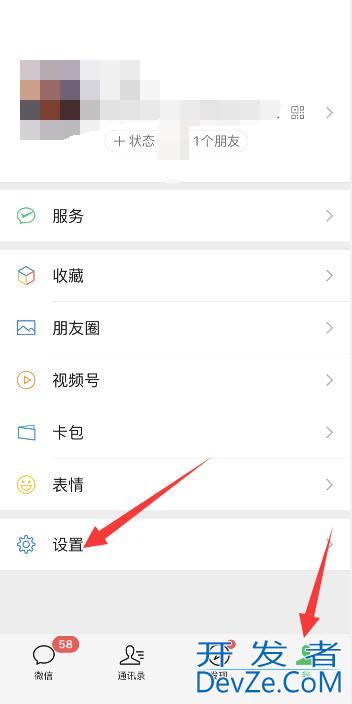 微信怎么设置朋友圈仅三天可见